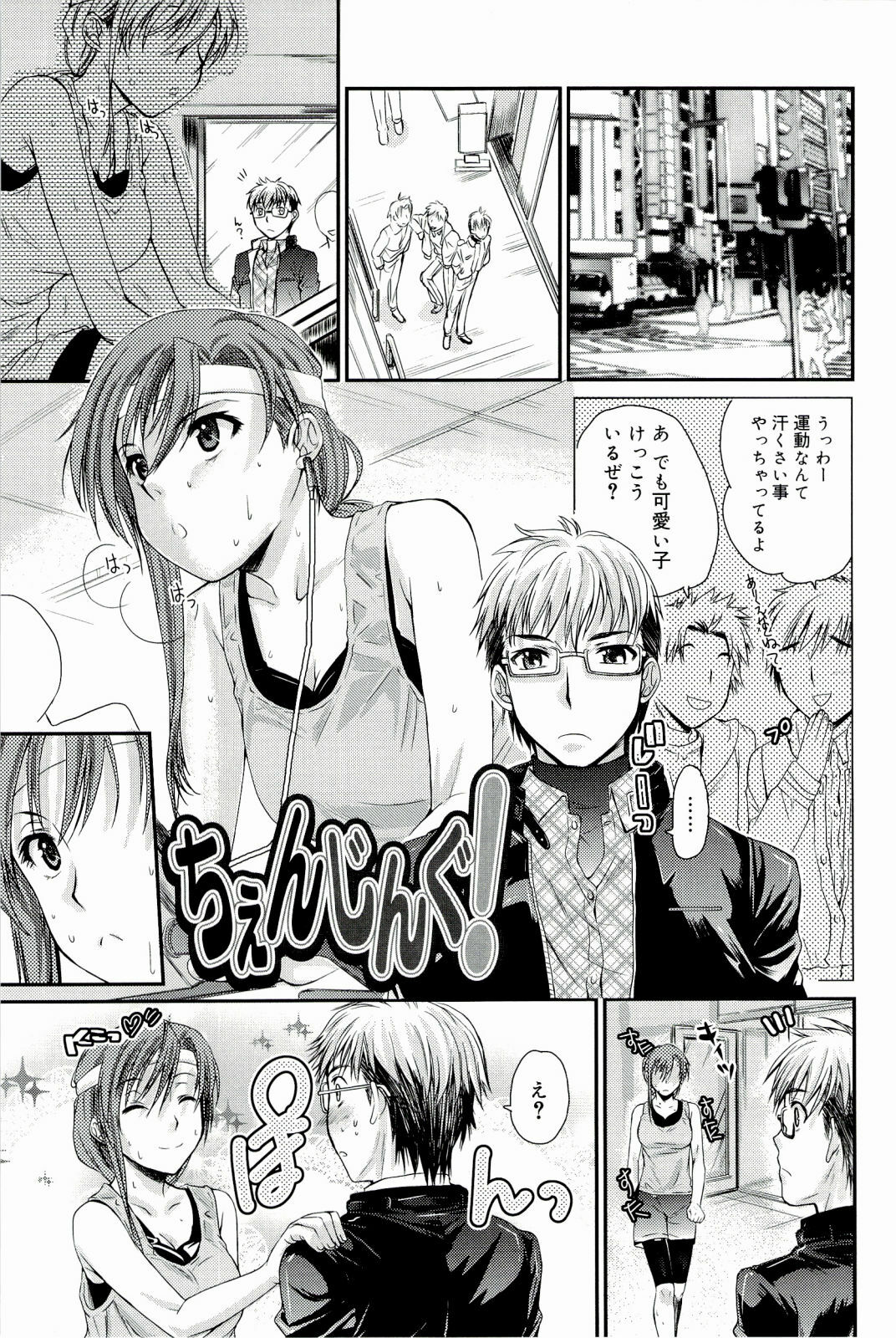 [Katase Minami] Love Panic page 105 full
