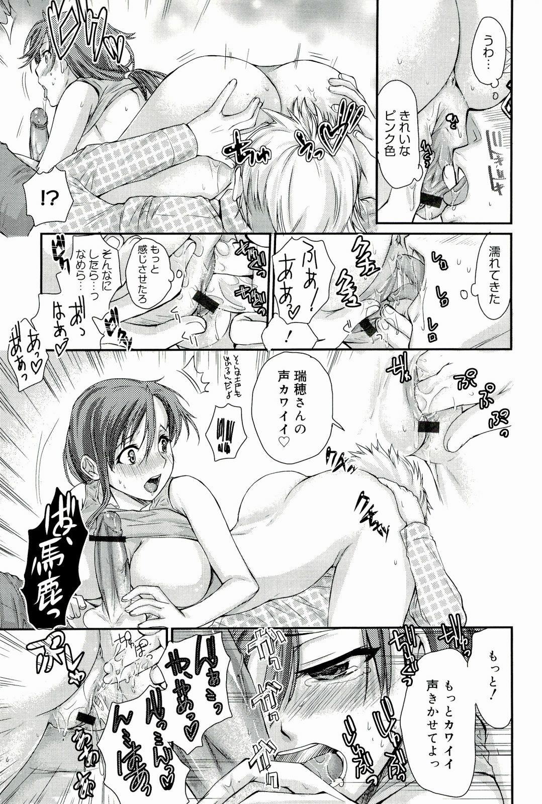 [Katase Minami] Love Panic page 113 full
