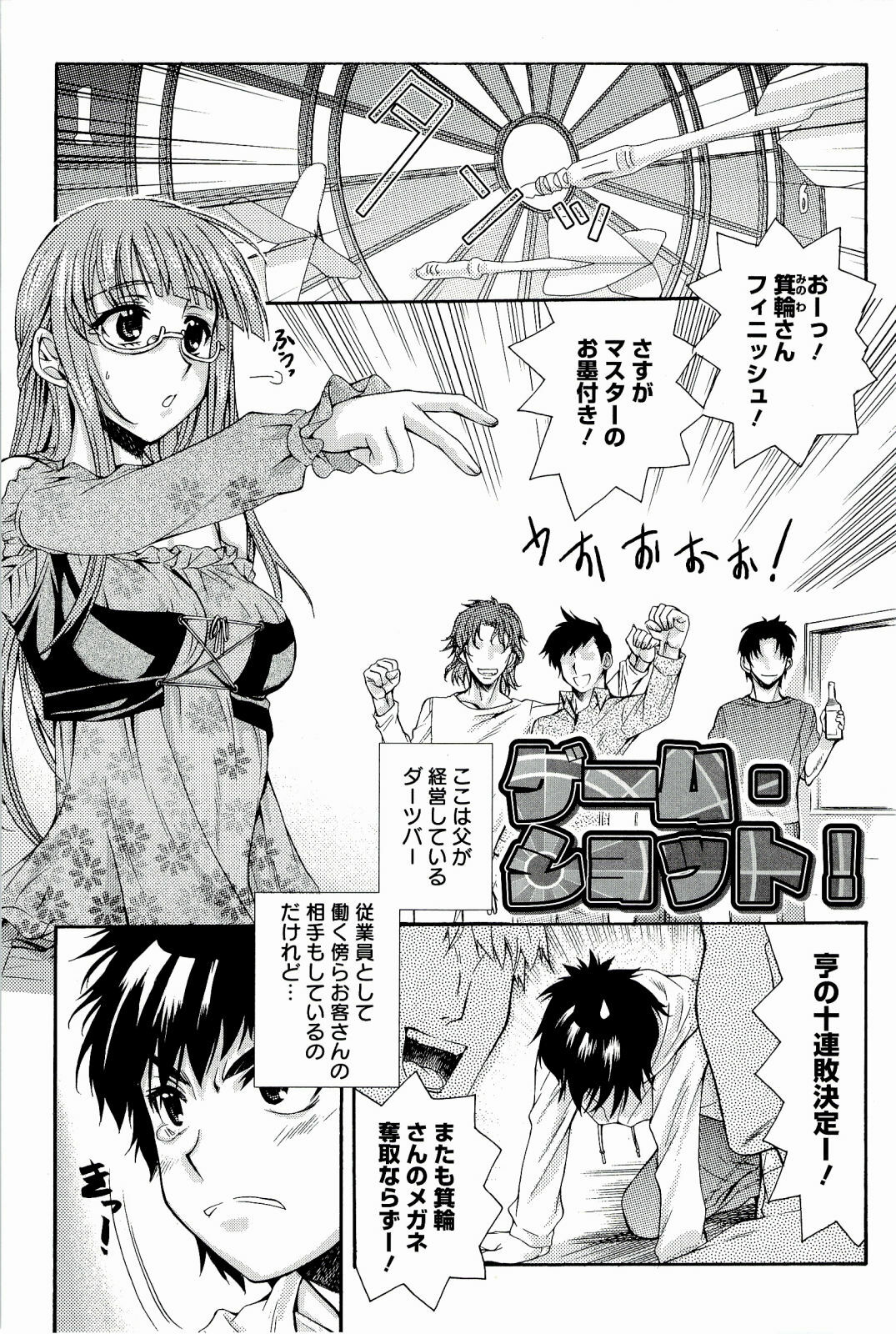 [Katase Minami] Love Panic page 141 full