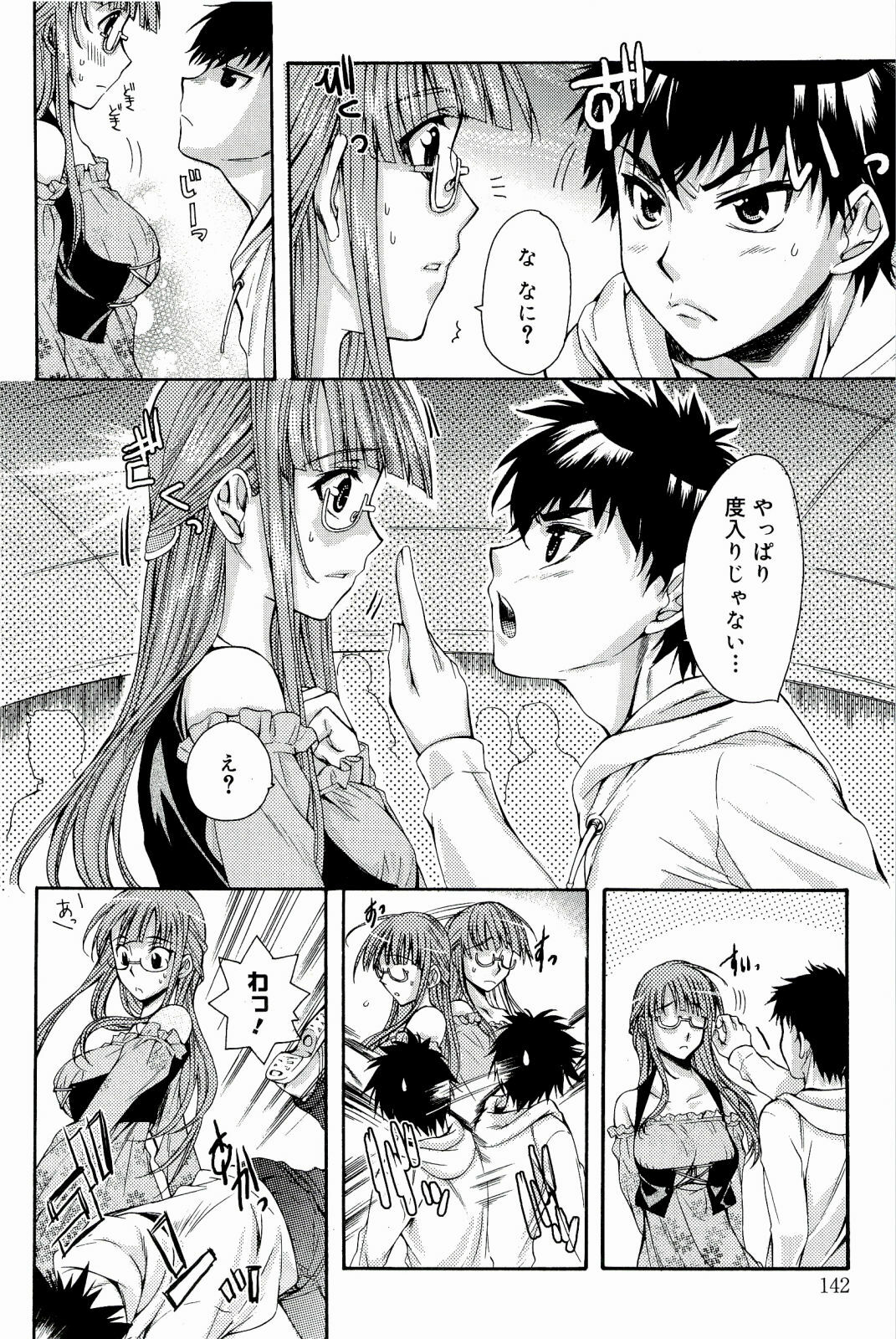 [Katase Minami] Love Panic page 142 full