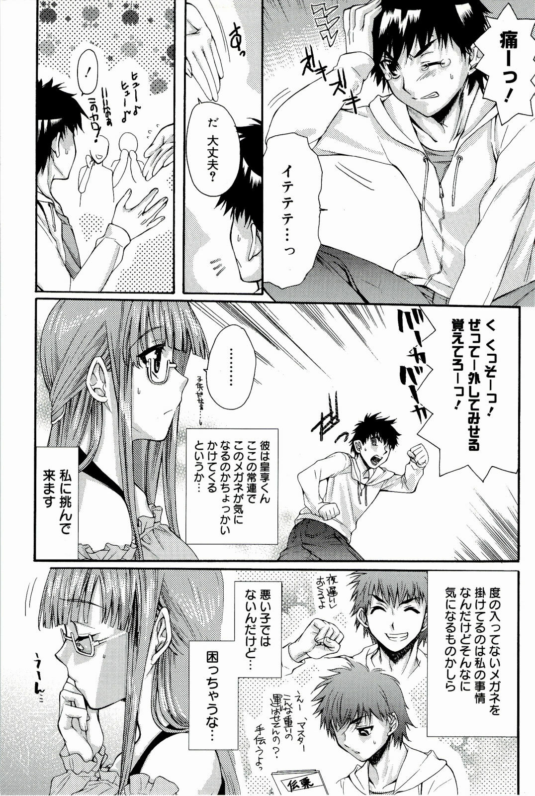 [Katase Minami] Love Panic page 143 full