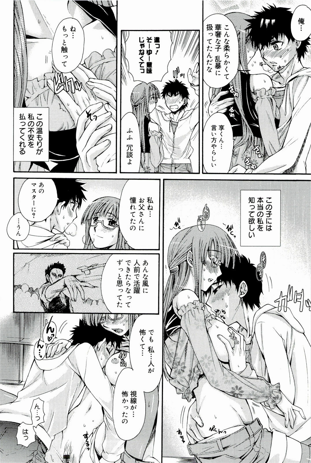 [Katase Minami] Love Panic page 150 full