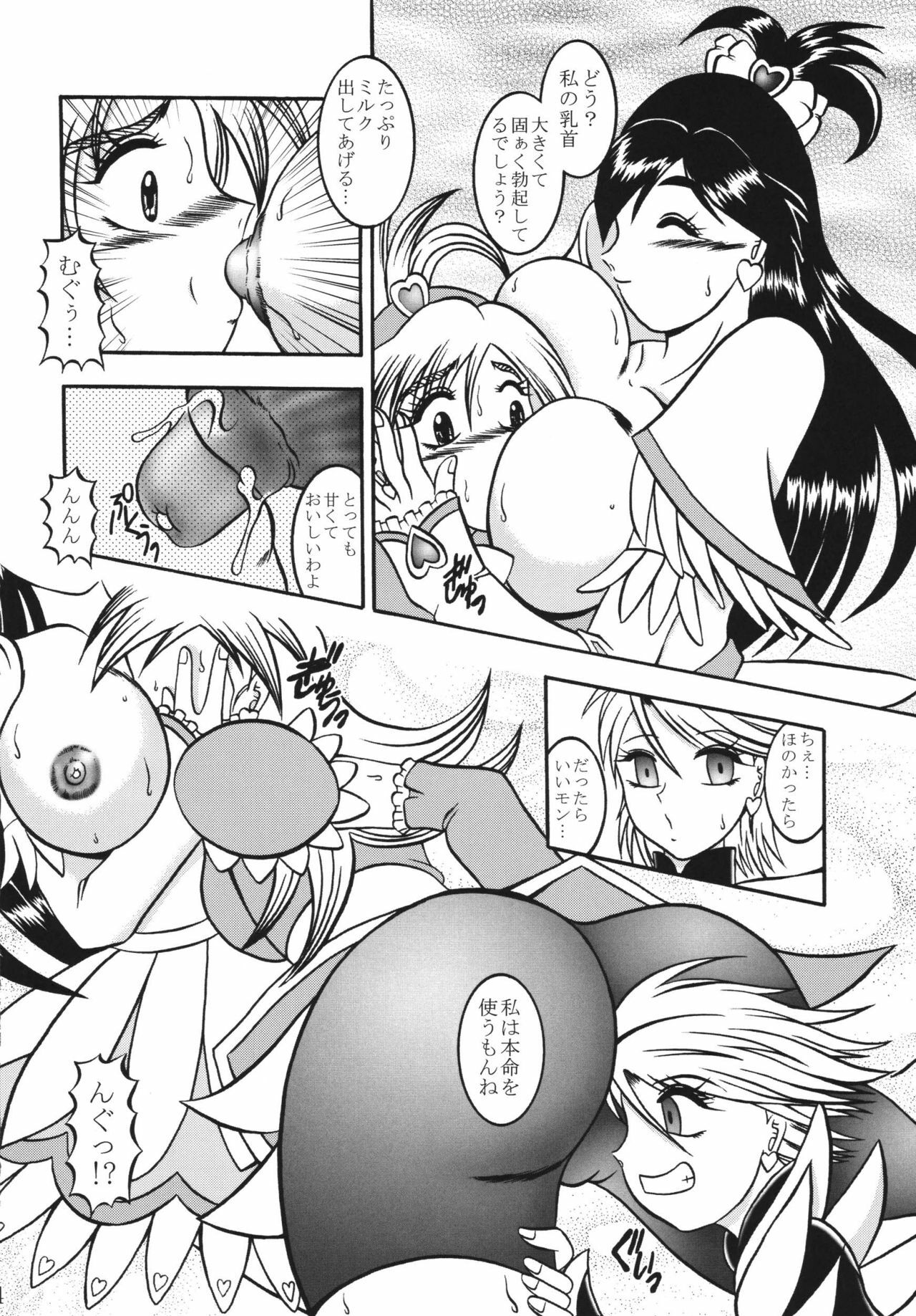 (Mimiket 15) [Studio Kyawn (Murakami Masaki)] GREATEST ECLIPSE Black BLOOM - Kurohana (Futari wa Precure) page 13 full