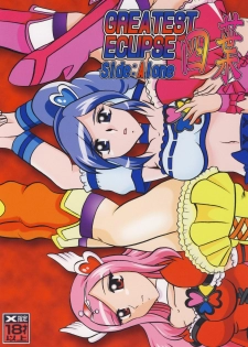(C77) [Studio Kyawn (Murakami Masaki)] GREATEST ECLIPSE Side:Alone + Side:Bliss (Fresh Precure!) [Digital]