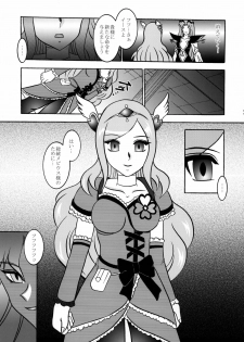 (C77) [Studio Kyawn (Murakami Masaki)] GREATEST ECLIPSE Side:Alone + Side:Bliss (Fresh Precure!) [Digital] - page 23