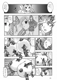 (C77) [Studio Kyawn (Murakami Masaki)] GREATEST ECLIPSE Side:Alone + Side:Bliss (Fresh Precure!) [Digital] - page 26
