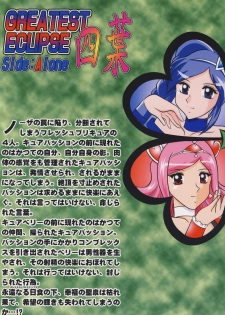 (C77) [Studio Kyawn (Murakami Masaki)] GREATEST ECLIPSE Side:Alone + Side:Bliss (Fresh Precure!) [Digital] - page 40