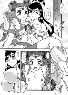 (C74) [Studio Kyawn (Murakami Masaki)] GREATEST ECLIPSE Frozen Rose (Yes! Precure 5) - page 10