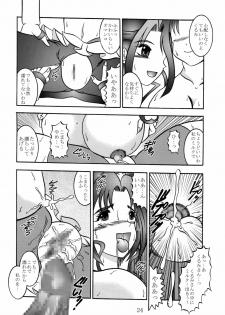 (C74) [Studio Kyawn (Murakami Masaki)] GREATEST ECLIPSE Frozen Rose (Yes! Precure 5) - page 24