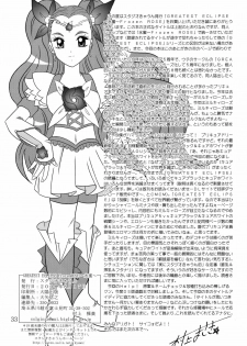 (C74) [Studio Kyawn (Murakami Masaki)] GREATEST ECLIPSE Frozen Rose (Yes! Precure 5) - page 33