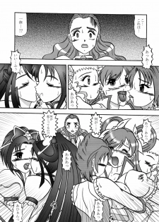 (C74) [Studio Kyawn (Murakami Masaki)] GREATEST ECLIPSE Frozen Rose (Yes! Precure 5) - page 3