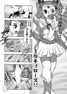 (C74) [Studio Kyawn (Murakami Masaki)] GREATEST ECLIPSE Frozen Rose (Yes! Precure 5) - page 6