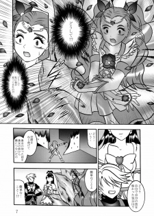 (C74) [Studio Kyawn (Murakami Masaki)] GREATEST ECLIPSE Frozen Rose (Yes! Precure 5) - page 7