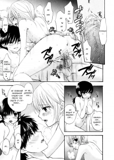 (C68) [SAILOR Q2 (RYÖ)] Love Tambourine (Ichigo 100%) [Russian] [xxRIDDICKxx] - page 19