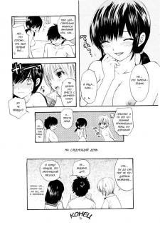 (C68) [SAILOR Q2 (RYÖ)] Love Tambourine (Ichigo 100%) [Russian] [xxRIDDICKxx] - page 29