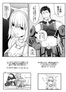 [Robina go round (Robina)] Nekonadettu! | Pet the Cat! (Final Fantasy XI) - page 30