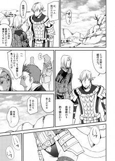 [Robina go round (Robina)] Nekonadettu! | Pet the Cat! (Final Fantasy XI) - page 4