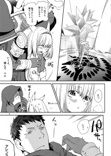 [Robina go round (Robina)] Nekonadettu! | Pet the Cat! (Final Fantasy XI) - page 8