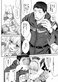 [Robina go round (Robina)] Nekonadettu! | Pet the Cat! (Final Fantasy XI) - page 9