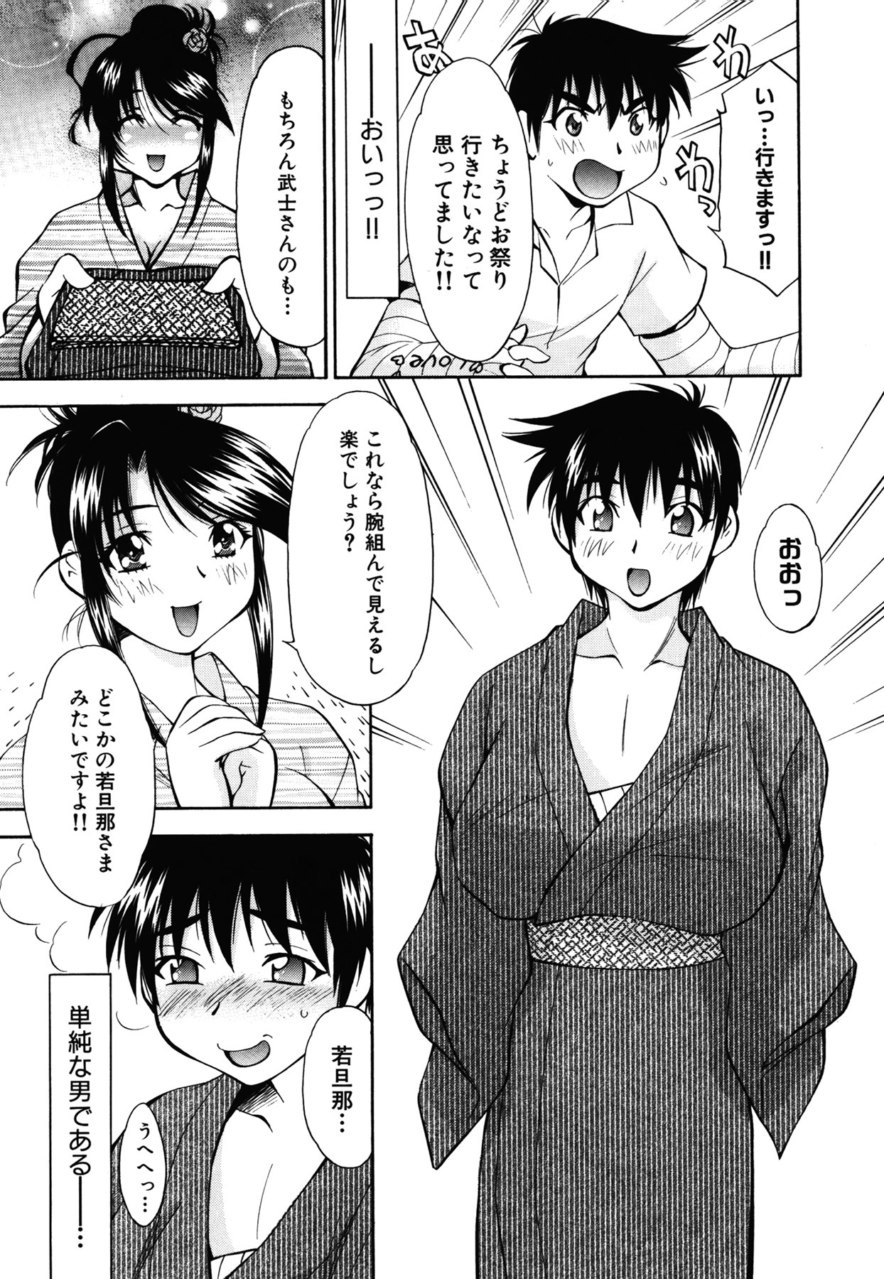 [Nagisa Minami] Amaenbo page 104 full