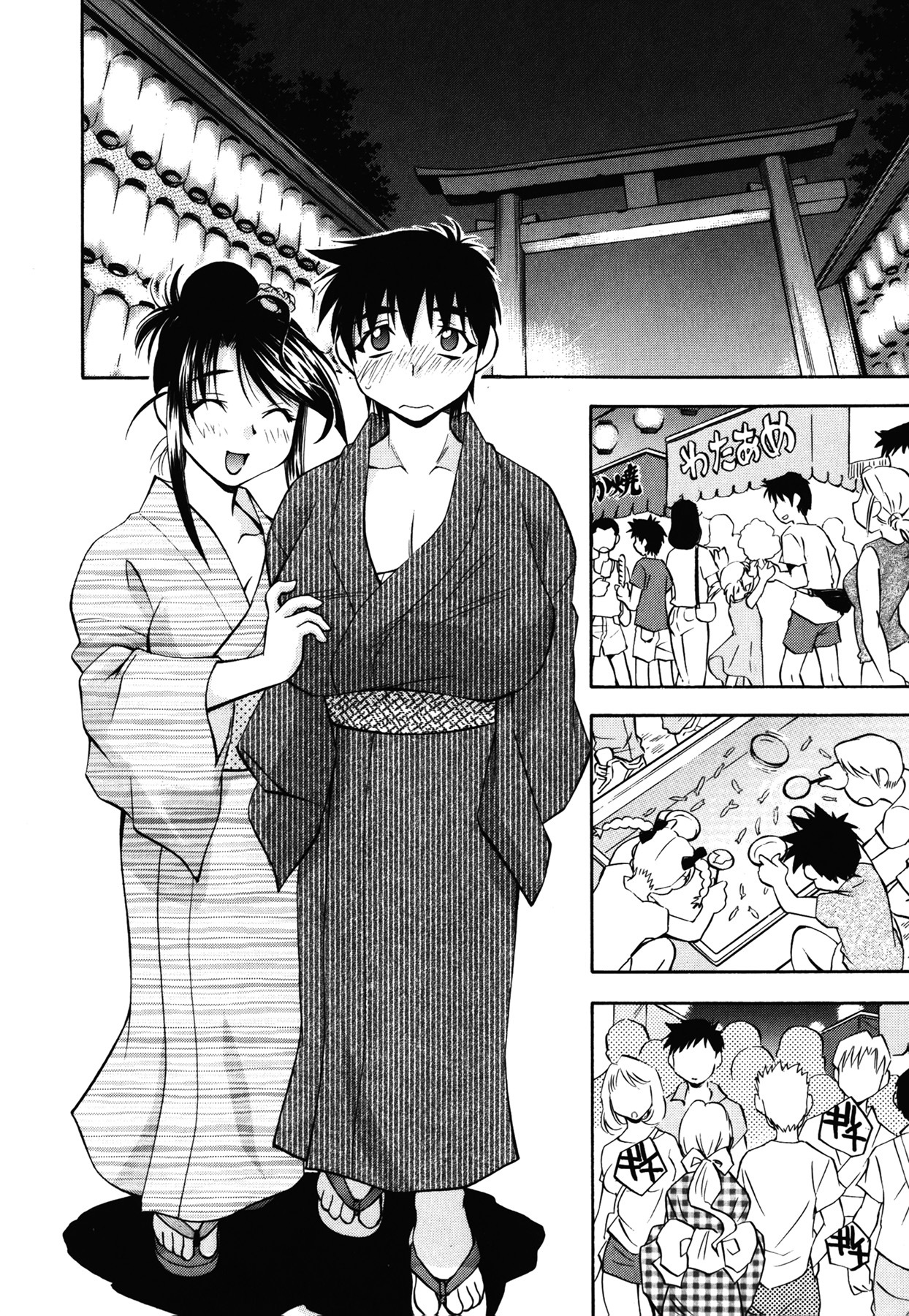 [Nagisa Minami] Amaenbo page 105 full
