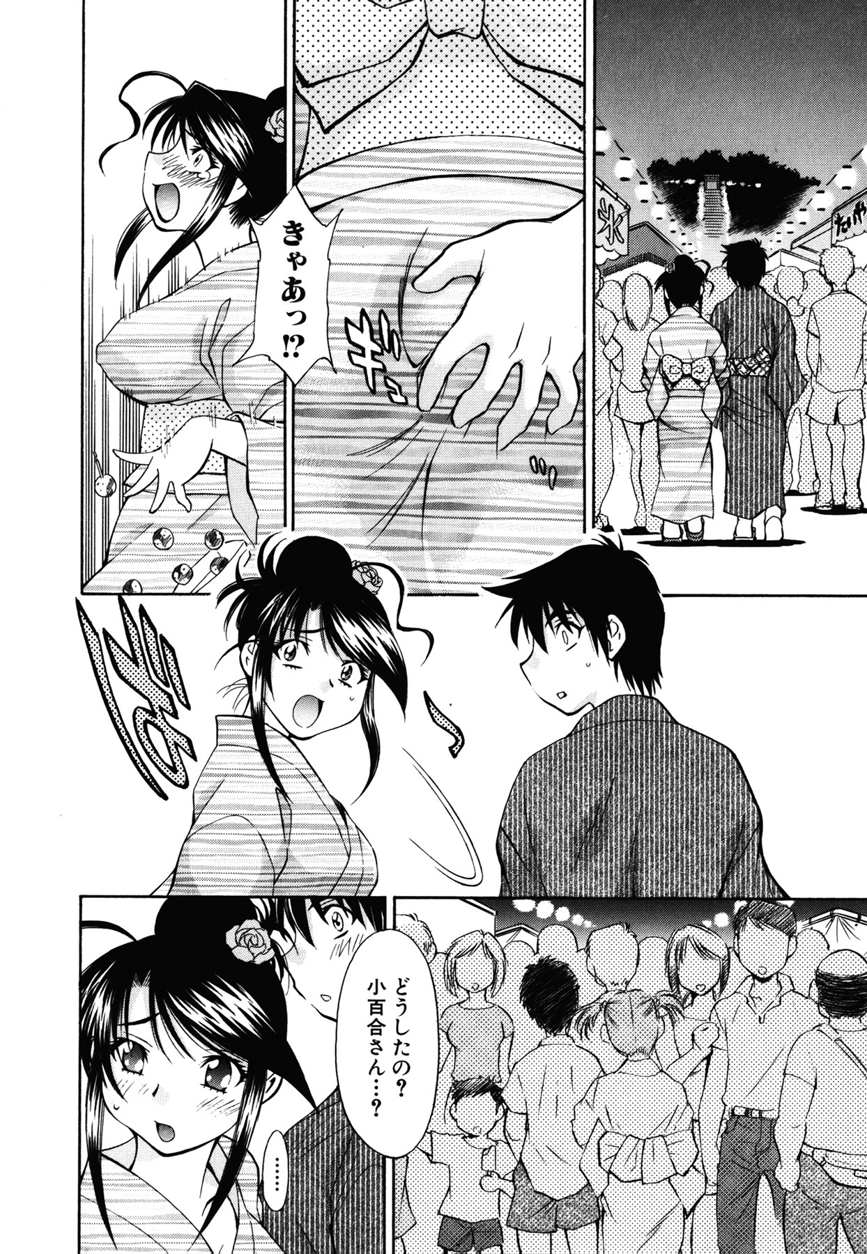[Nagisa Minami] Amaenbo page 109 full