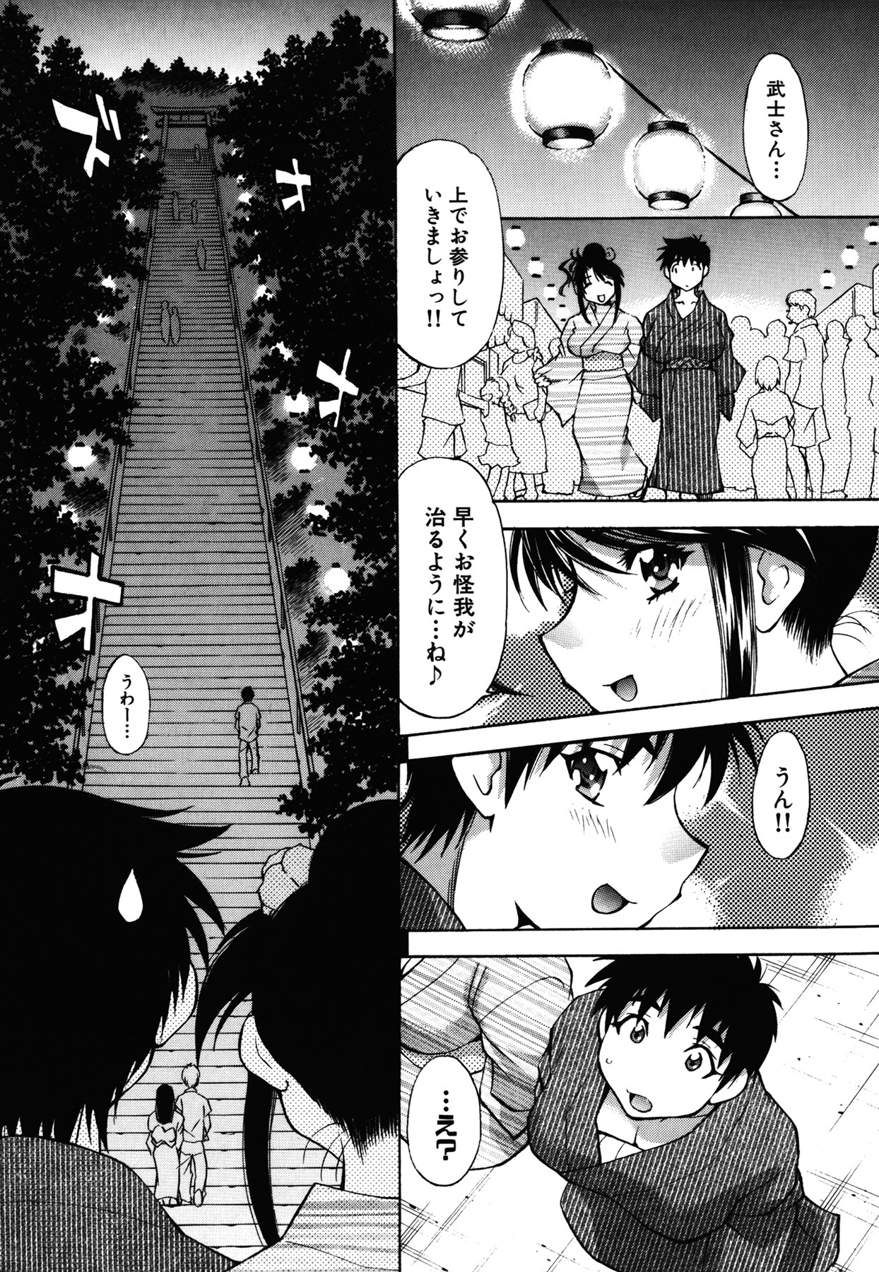 [Nagisa Minami] Amaenbo page 112 full
