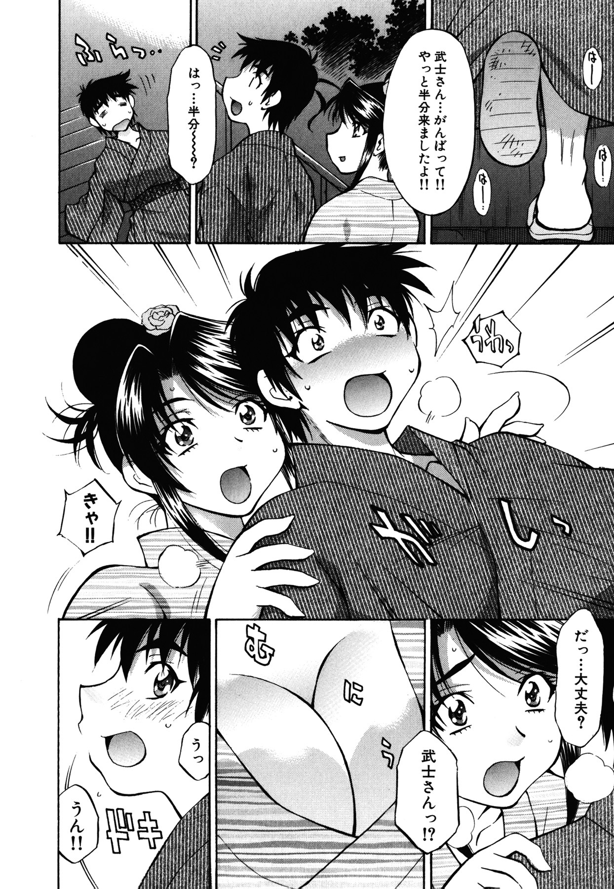 [Nagisa Minami] Amaenbo page 113 full