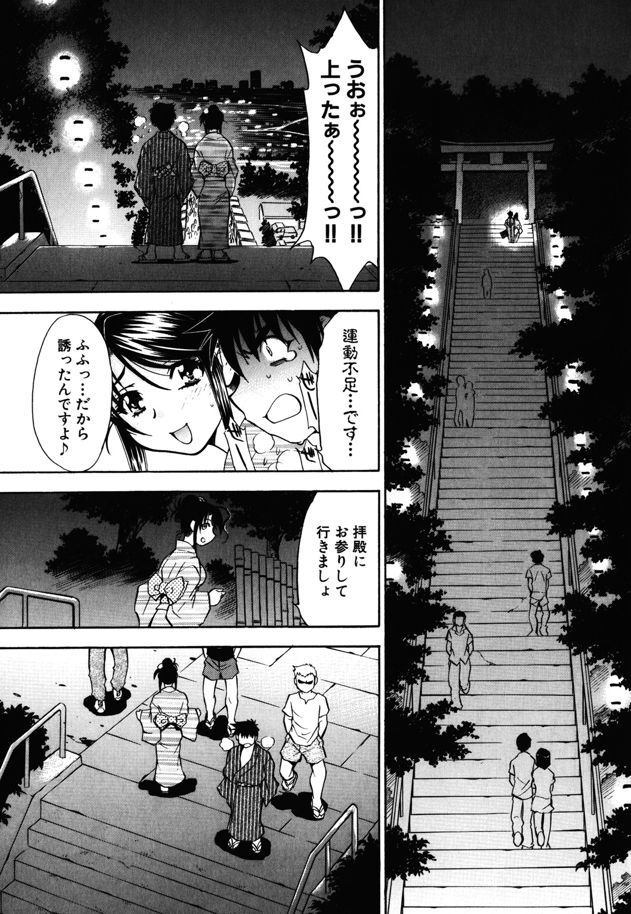 [Nagisa Minami] Amaenbo page 117 full