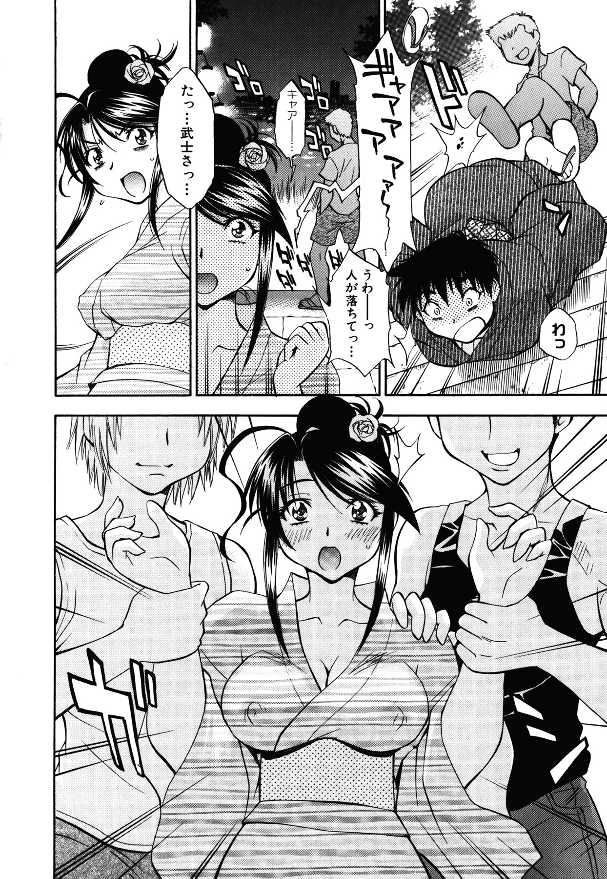 [Nagisa Minami] Amaenbo page 118 full