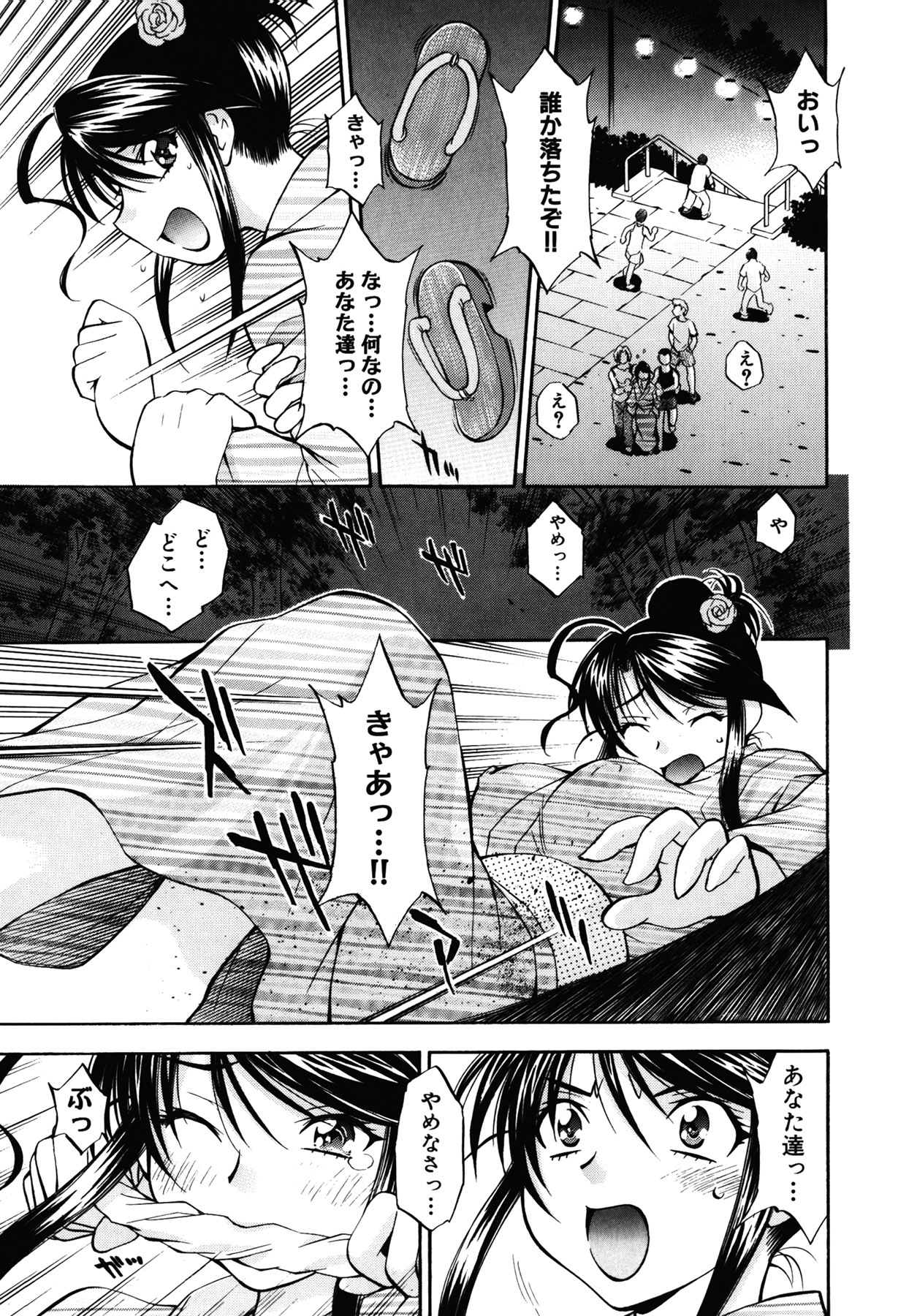 [Nagisa Minami] Amaenbo page 119 full