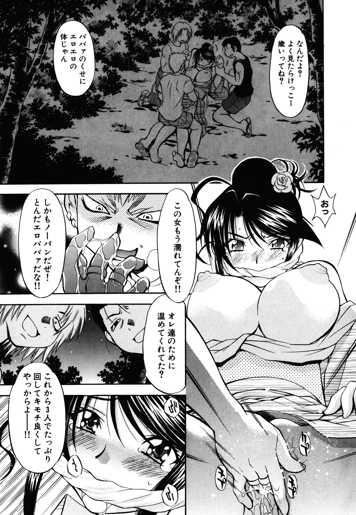 [Nagisa Minami] Amaenbo page 121 full