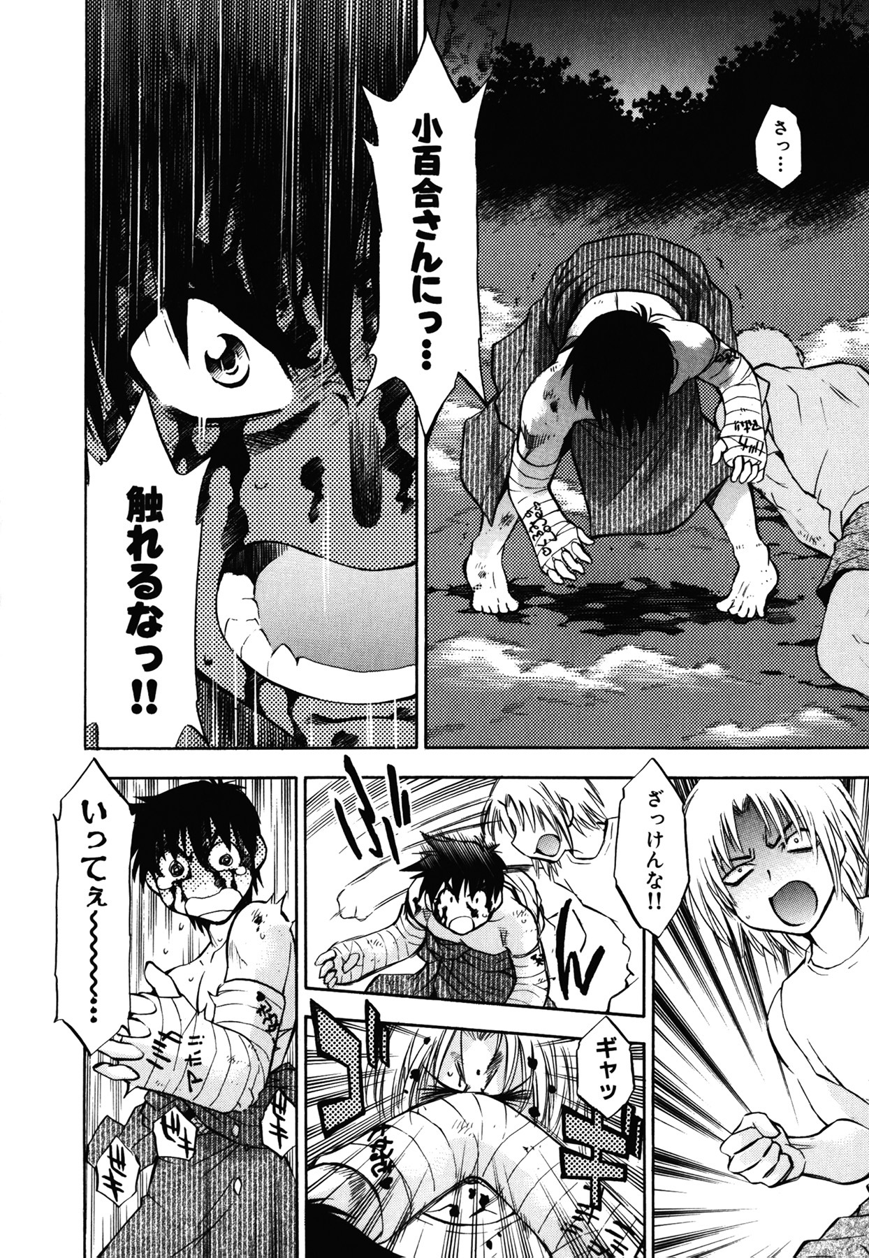 [Nagisa Minami] Amaenbo page 127 full
