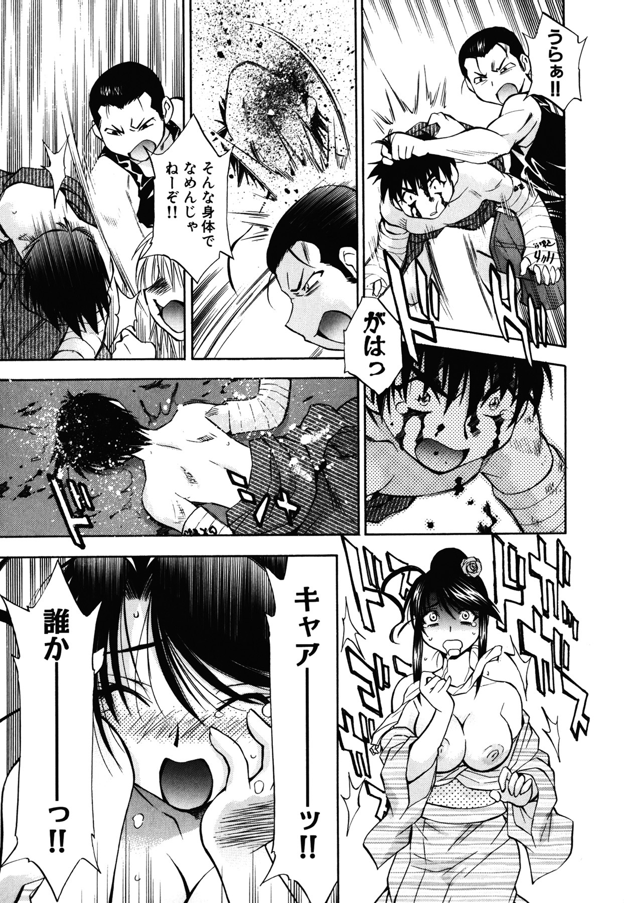 [Nagisa Minami] Amaenbo page 128 full