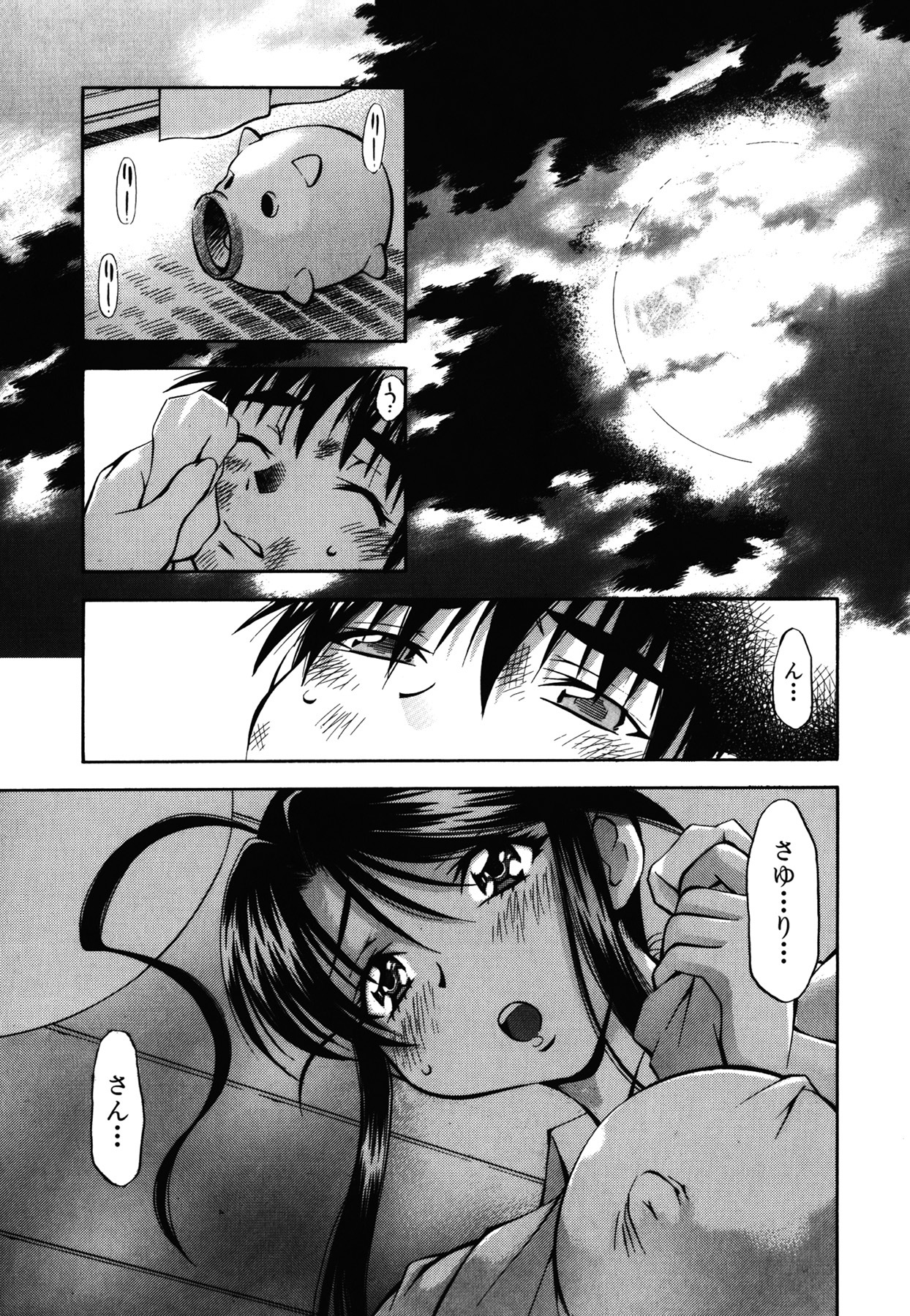 [Nagisa Minami] Amaenbo page 130 full