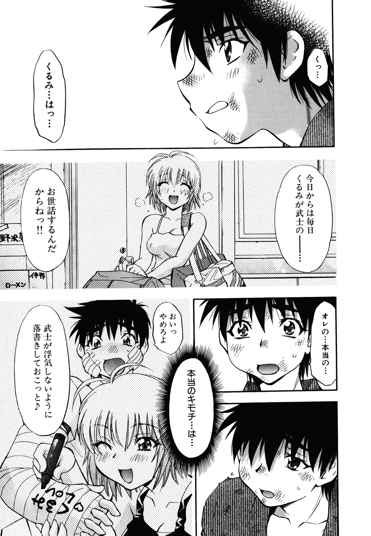 [Nagisa Minami] Amaenbo page 138 full