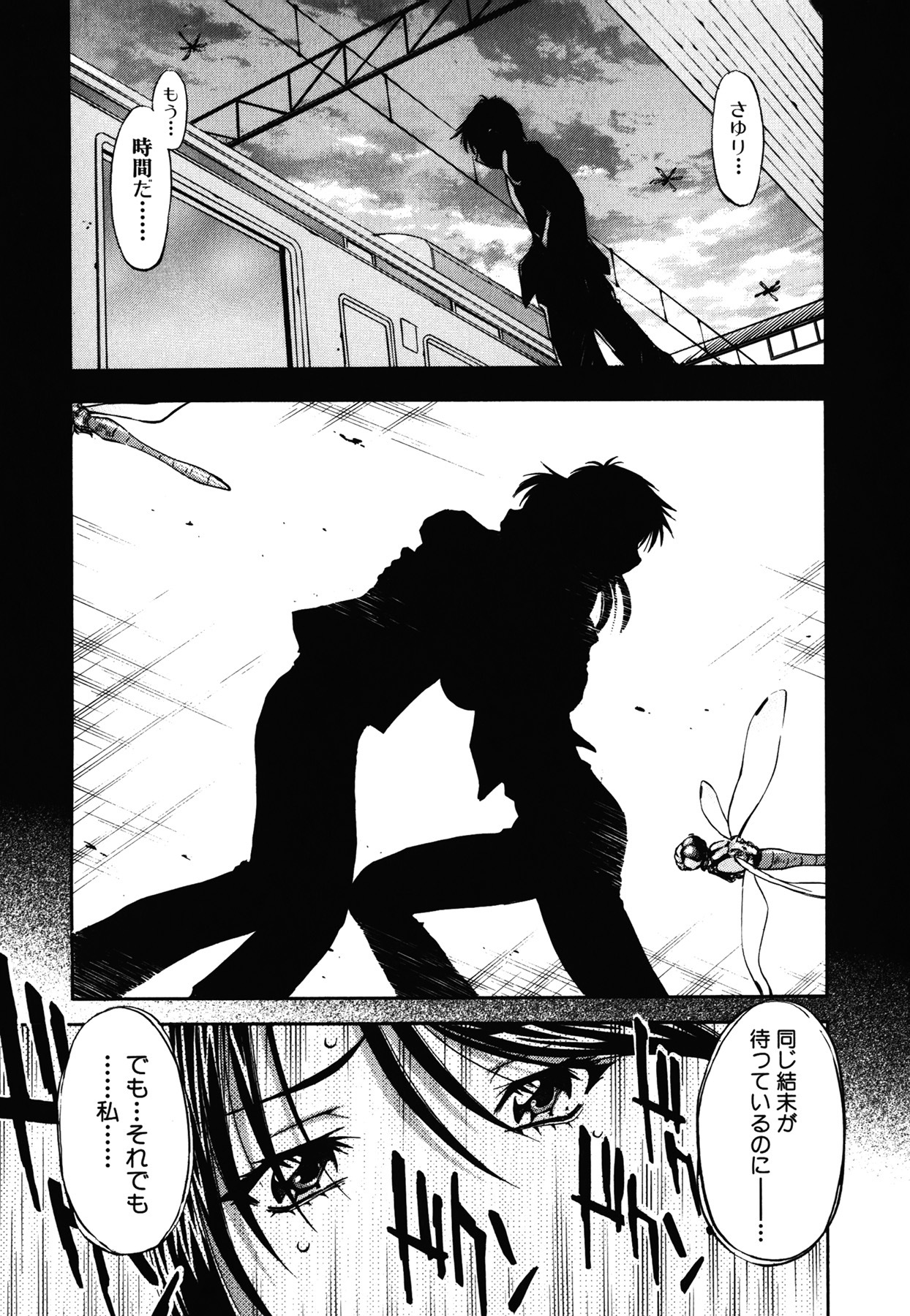 [Nagisa Minami] Amaenbo page 140 full