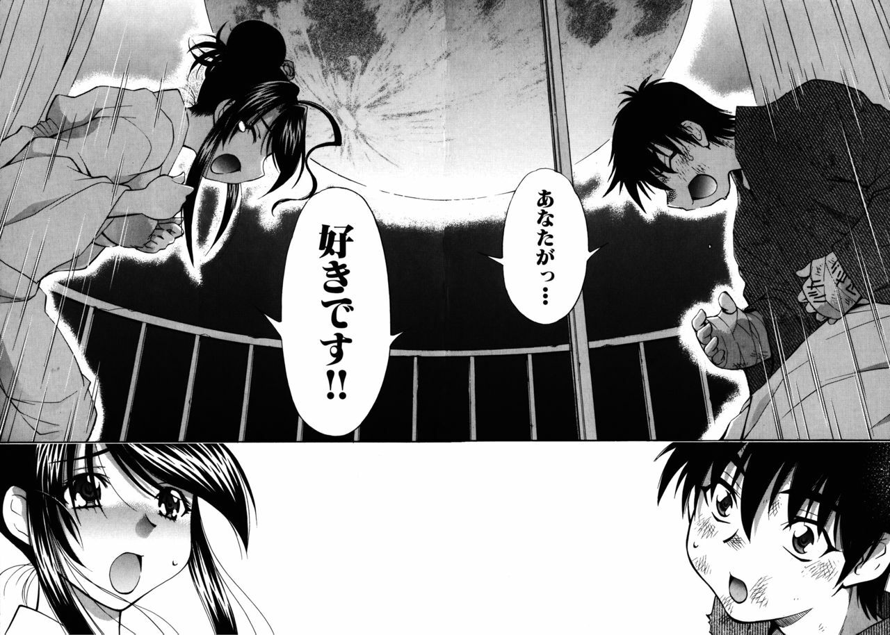 [Nagisa Minami] Amaenbo page 141 full