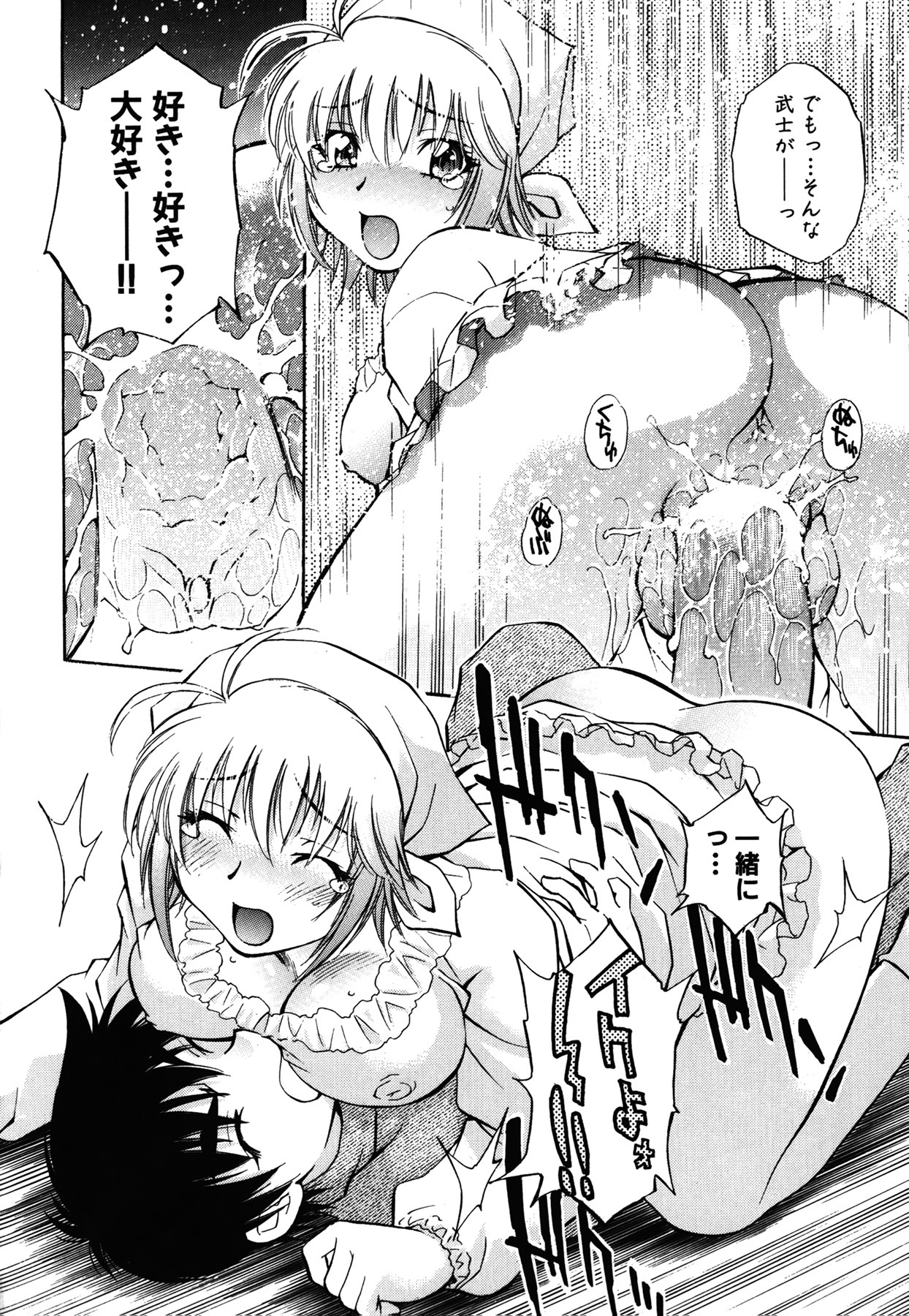[Nagisa Minami] Amaenbo page 229 full