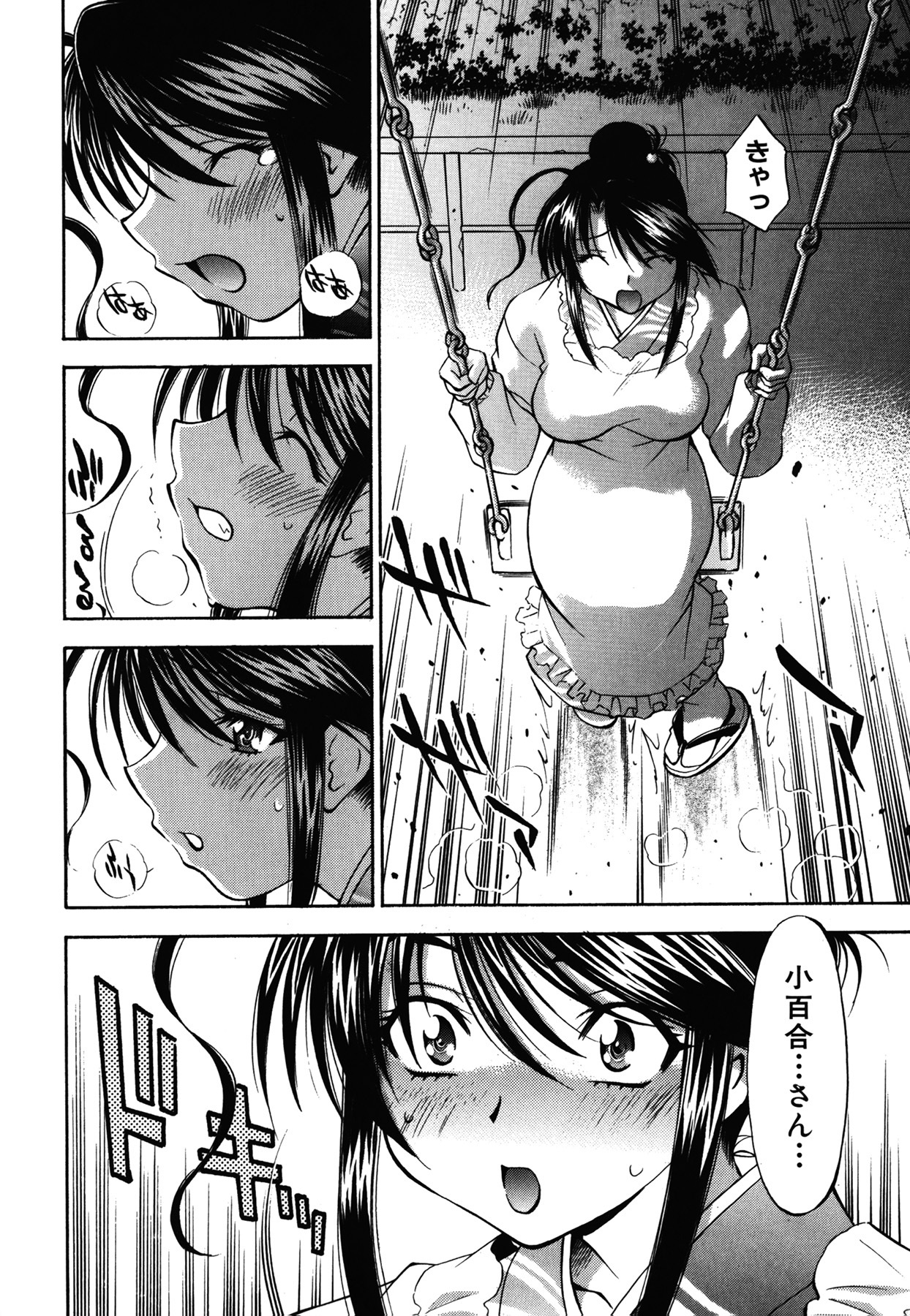 [Nagisa Minami] Amaenbo page 72 full