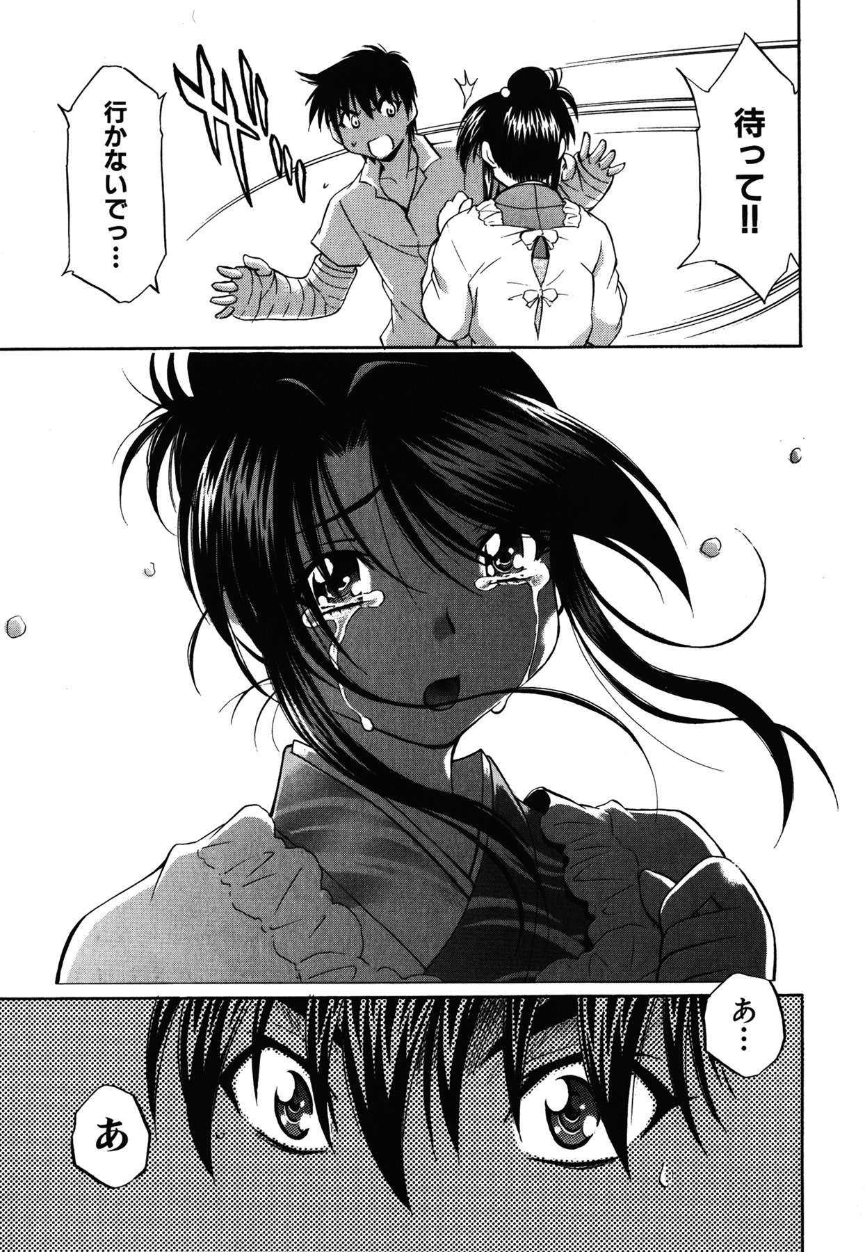[Nagisa Minami] Amaenbo page 75 full