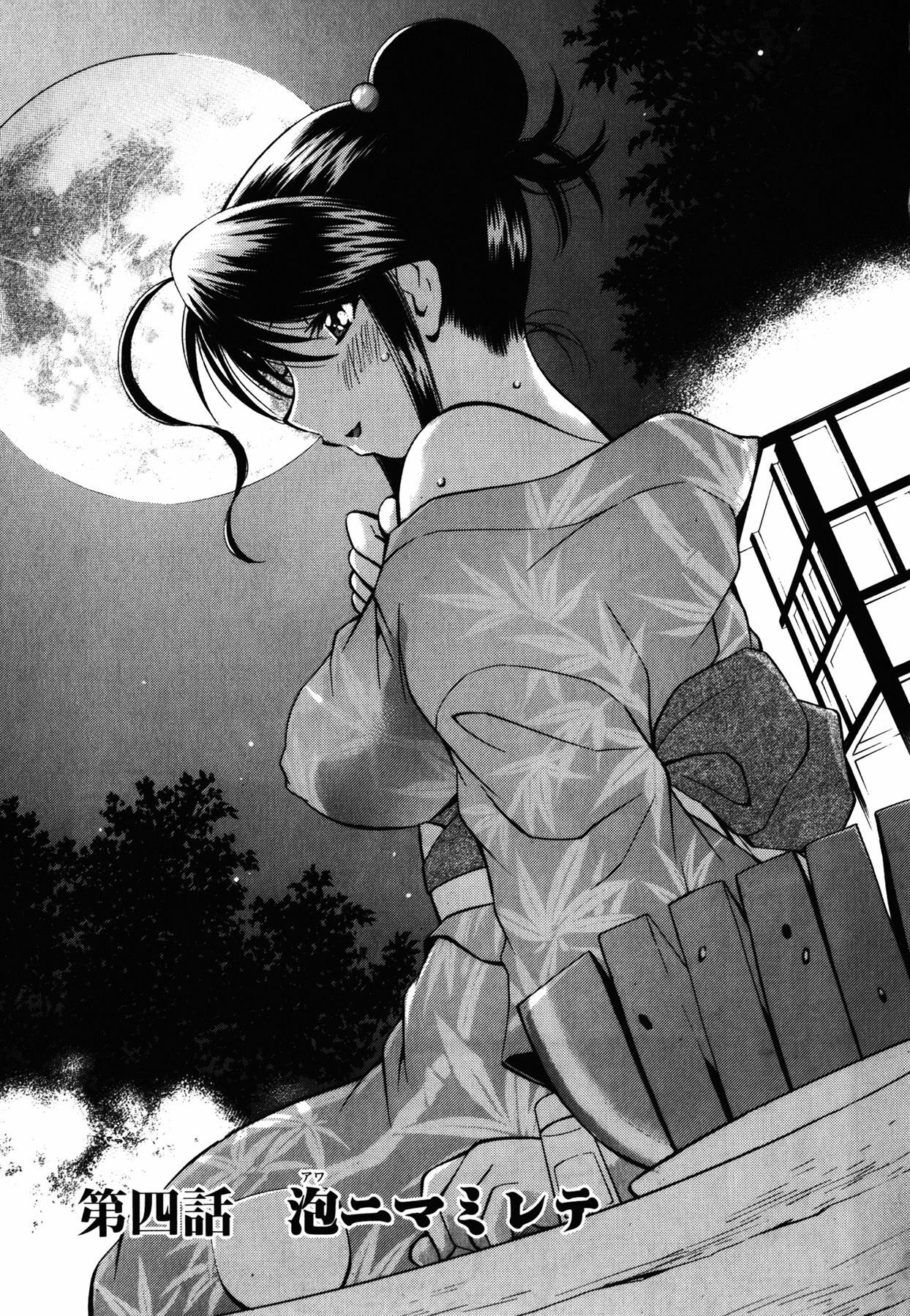[Nagisa Minami] Amaenbo page 78 full