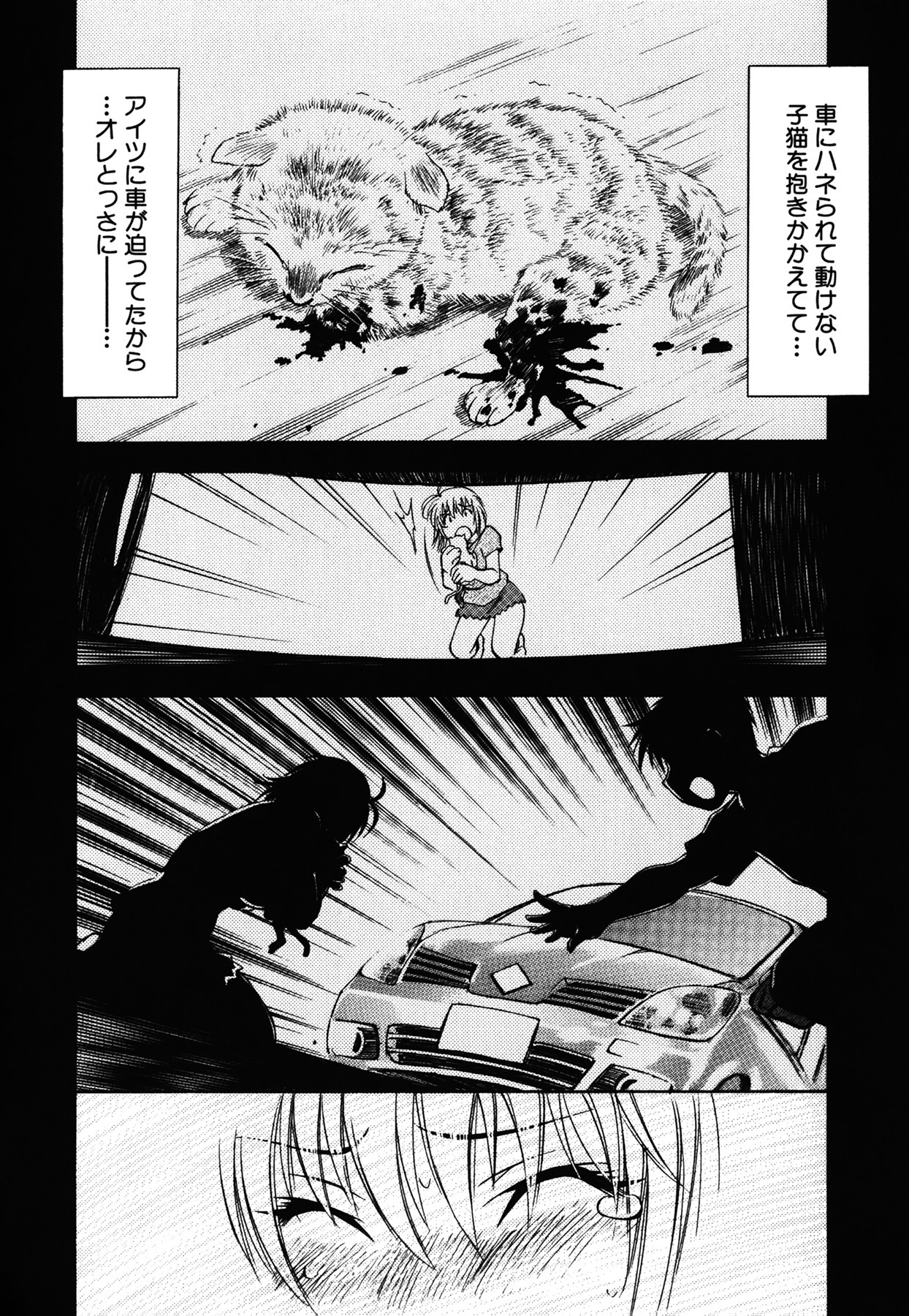 [Nagisa Minami] Amaenbo page 89 full