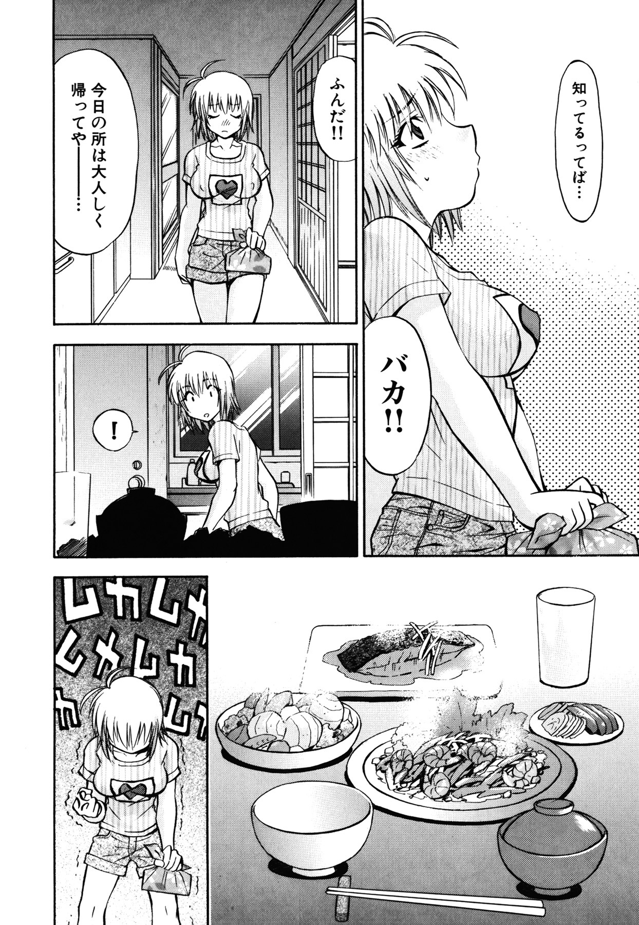 [Nagisa Minami] Amaenbo page 91 full