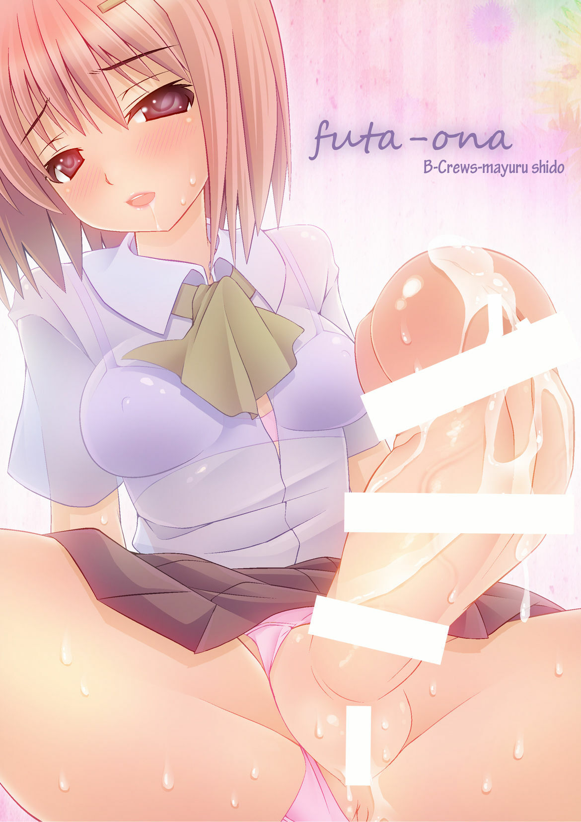 [B-Crews] Futaona page 1 full