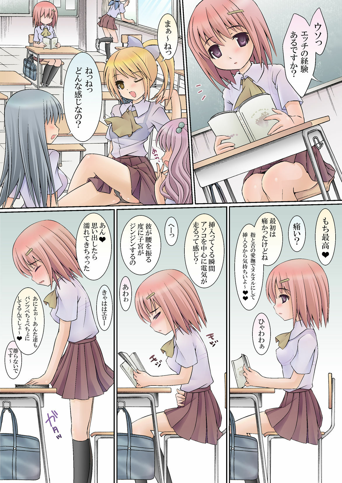 [B-Crews] Futaona page 2 full