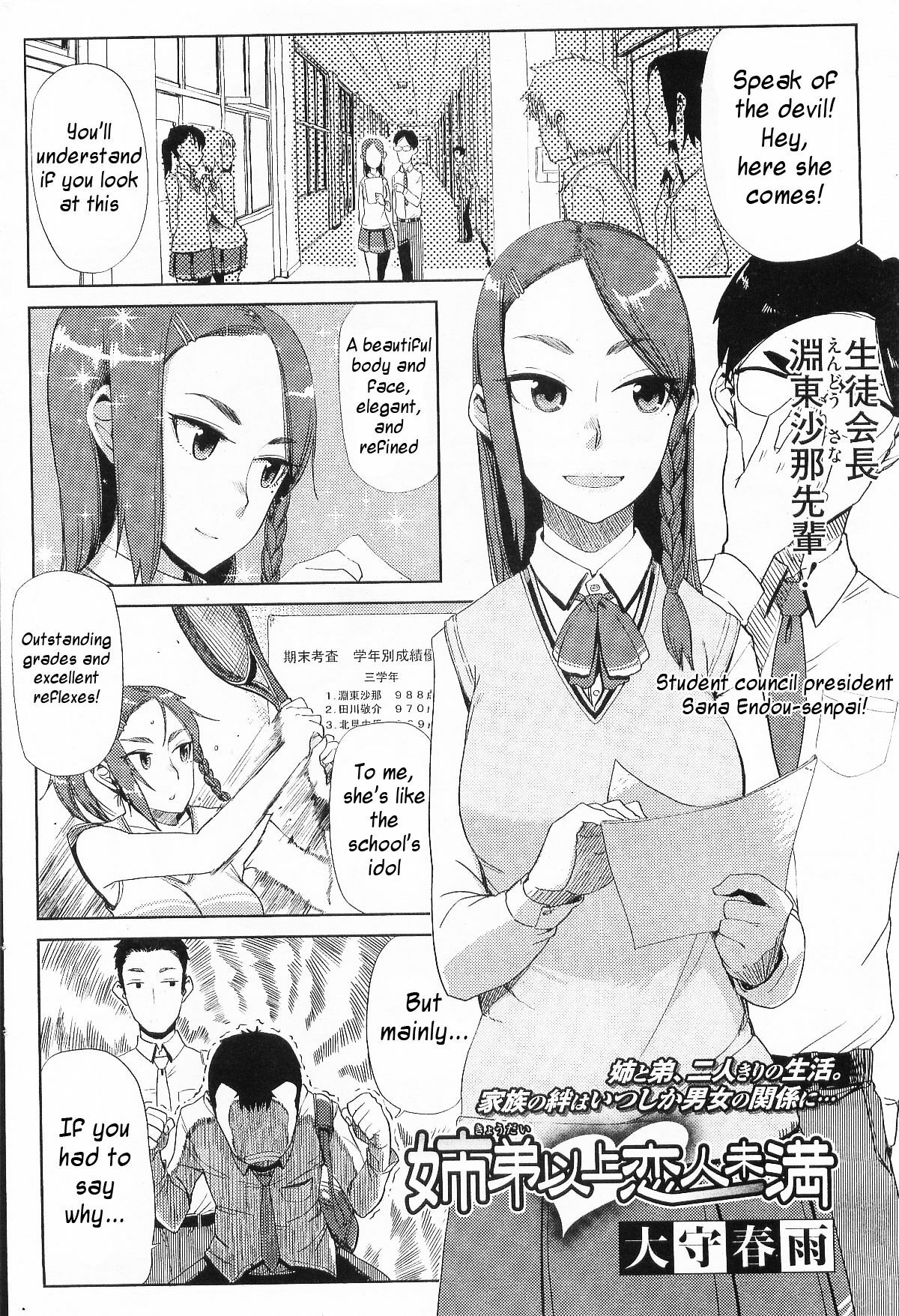 [Oomori Harusame] Kyoudai Ijou Koibito Miman | More than Siblings, Less than Lovers (COMIC HOTMILK 2010-06) [English] page 2 full