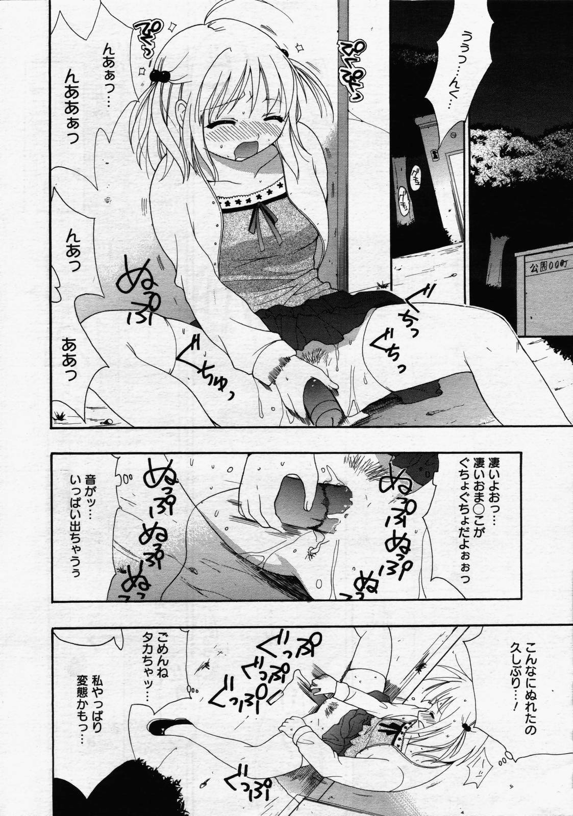 manga bangaichi 2006-07 page 12 full