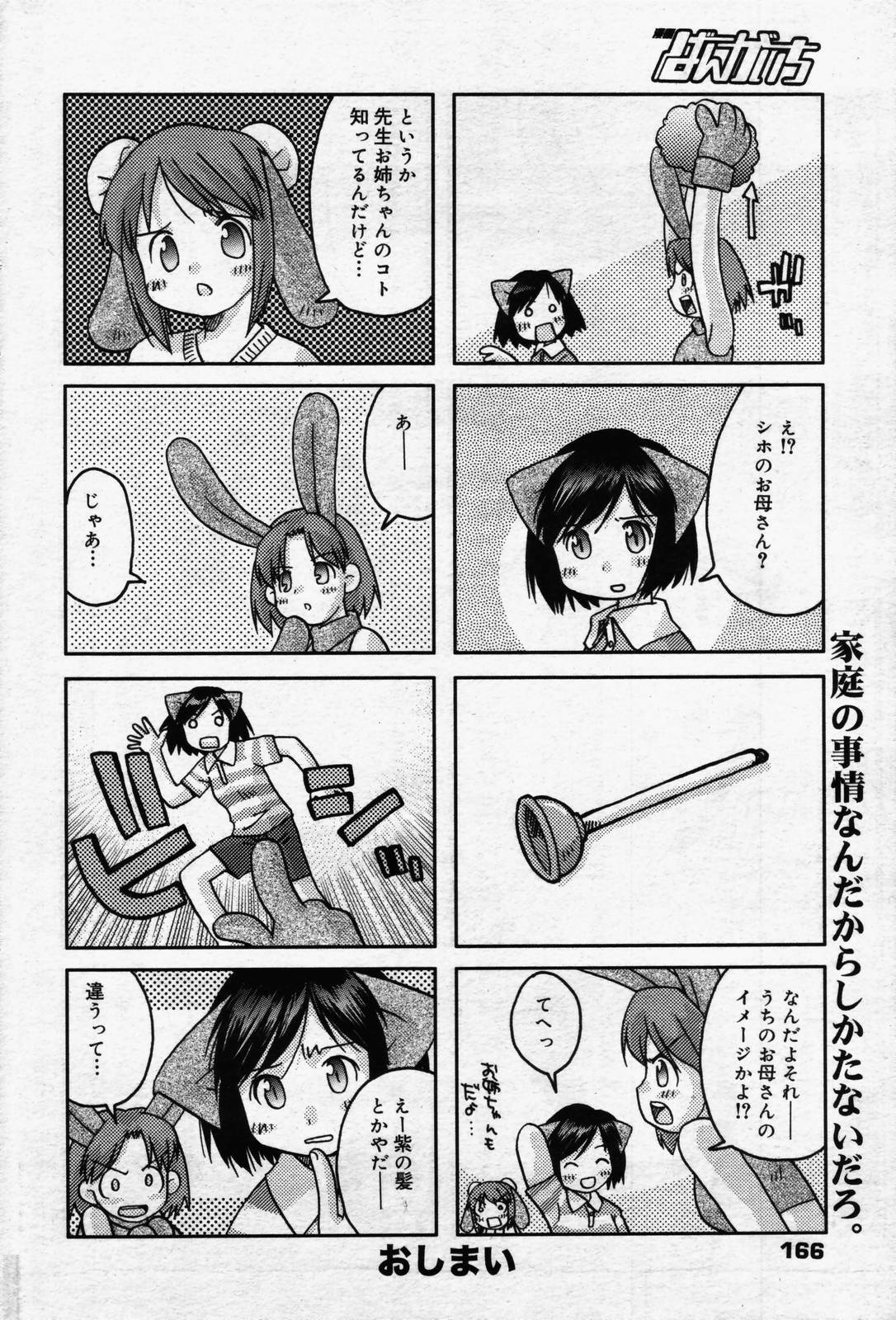 manga bangaichi 2006-07 page 166 full