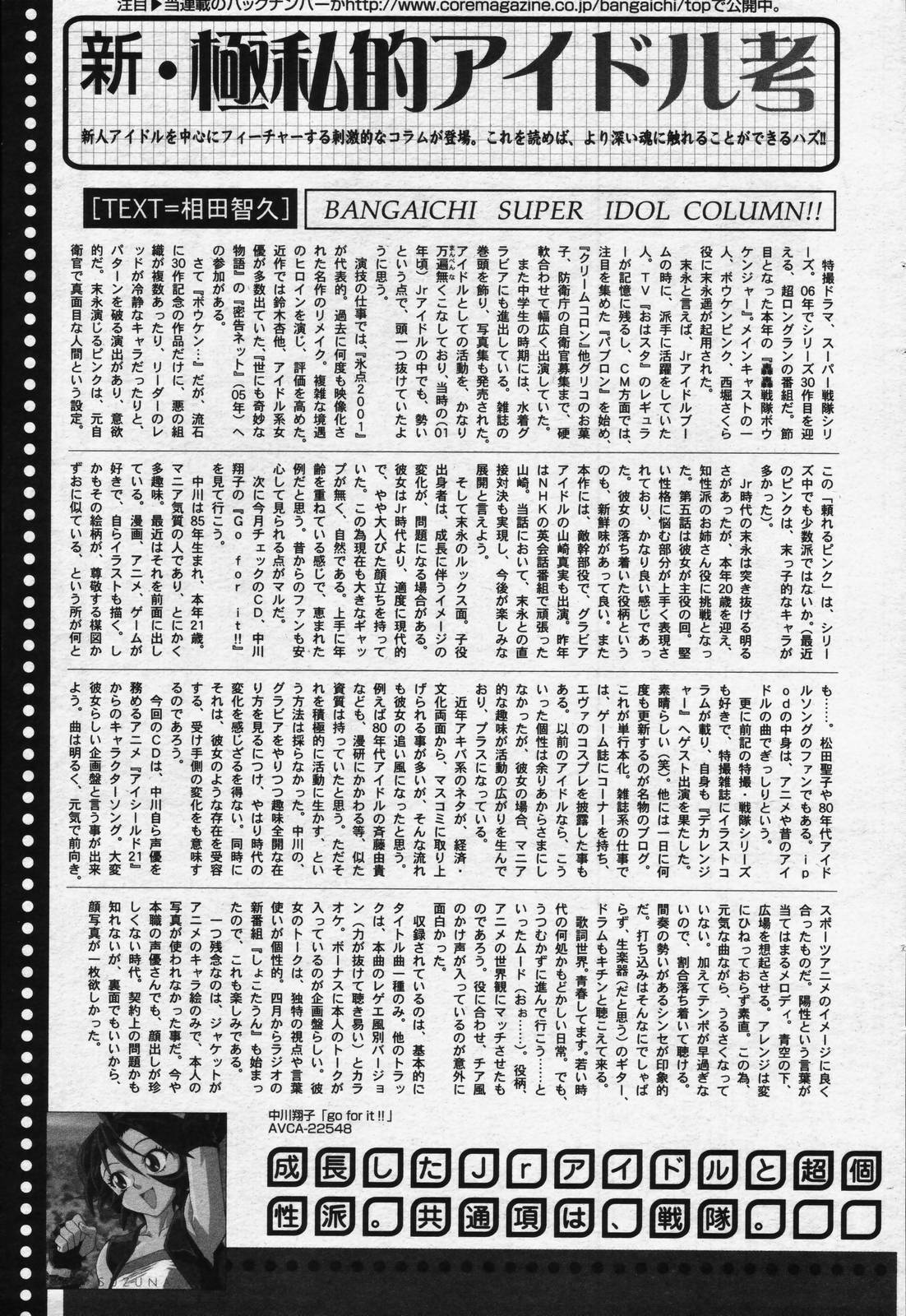manga bangaichi 2006-07 page 167 full